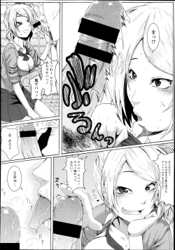 Page 250 of COMIC Tenma 2013-10