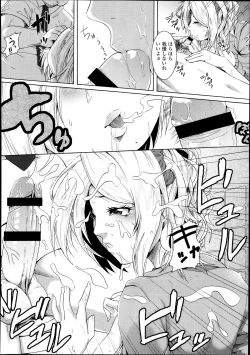 Page 252 of COMIC Tenma 2013-10