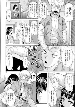 Page 270 of COMIC Tenma 2013-10