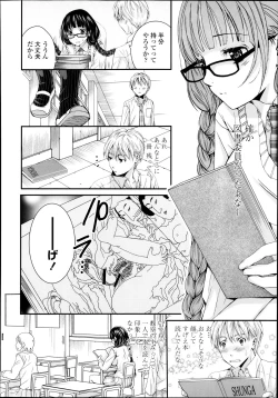 Page 294 of COMIC Tenma 2013-10