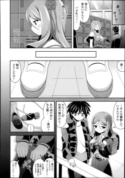 Page 324 of COMIC Tenma 2013-10