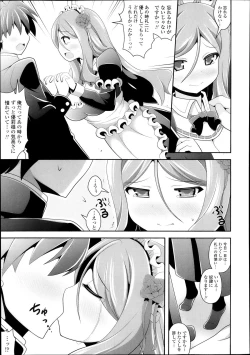 Page 327 of COMIC Tenma 2013-10