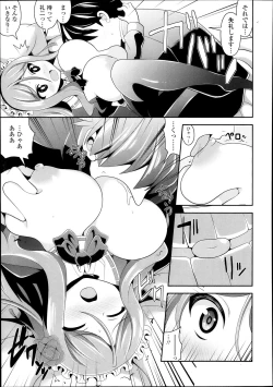 Page 329 of COMIC Tenma 2013-10