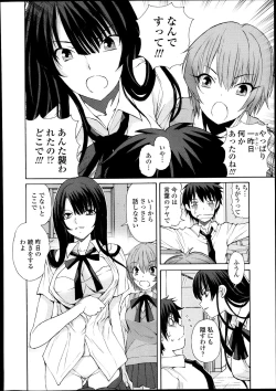 Page 352 of COMIC Tenma 2013-10