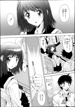Page 375 of COMIC Tenma 2013-10