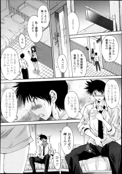 Page 378 of COMIC Tenma 2013-10