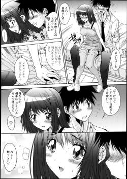 Page 380 of COMIC Tenma 2013-10