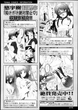 Page 394 of COMIC Tenma 2013-10