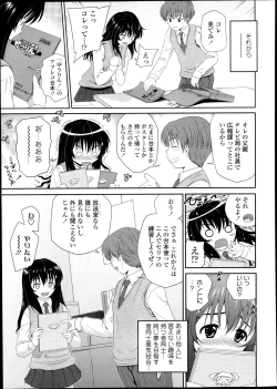 Page 401 of COMIC Tenma 2013-10
