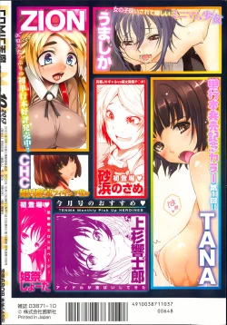 Page 442 of COMIC Tenma 2013-10