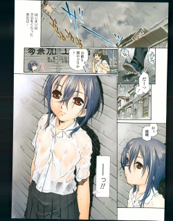 Page 84 of COMIC Tenma 2013-10