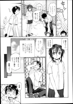Page 87 of COMIC Tenma 2013-10