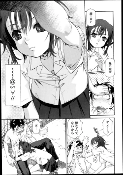 Page 89 of COMIC Tenma 2013-10