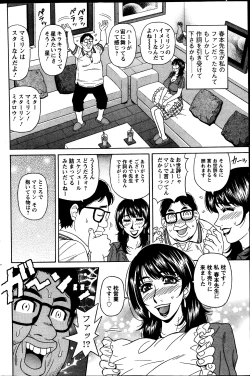 Page 120 of Action Pizazz DX 2013-10