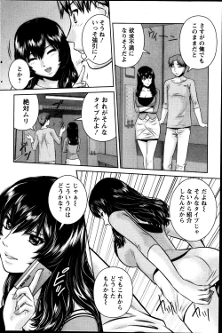 Page 142 of Action Pizazz DX 2013-10