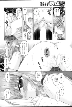 Page 190 of Action Pizazz DX 2013-10