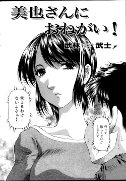 Page 238 of Action Pizazz DX 2013-10