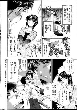 Page 254 of Action Pizazz DX 2013-10