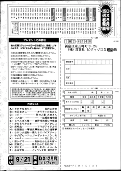 Page 256 of Action Pizazz DX 2013-10