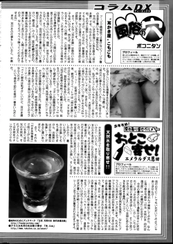 Page 260 of Action Pizazz DX 2013-10