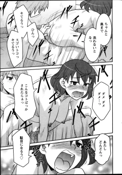 Page 39 of Action Pizazz DX 2013-10