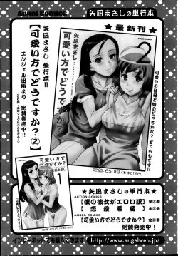 Page 41 of Action Pizazz DX 2013-10