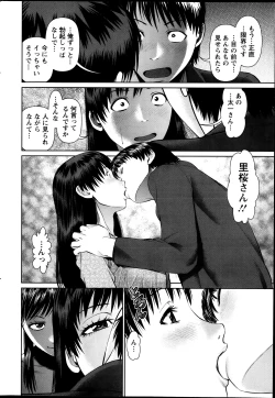 Page 52 of Action Pizazz DX 2013-10