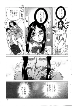 Page 95 of Action Pizazz DX 2013-10