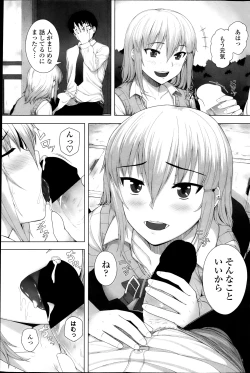 Page 111 of COMIC Penguin Celeb 2013-10