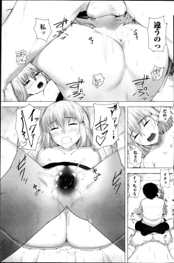 Page 123 of COMIC Penguin Celeb 2013-10