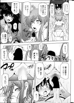 Page 13 of COMIC Penguin Celeb 2013-10