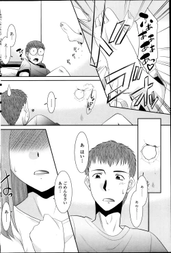 Page 154 of COMIC Penguin Celeb 2013-10