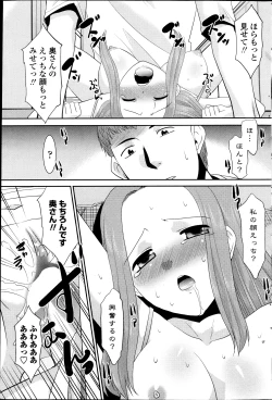 Page 163 of COMIC Penguin Celeb 2013-10