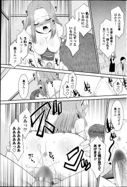 Page 165 of COMIC Penguin Celeb 2013-10