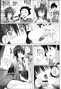 Page 177 of COMIC Penguin Celeb 2013-10