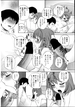 Page 194 of COMIC Penguin Celeb 2013-10