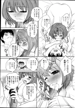 Page 195 of COMIC Penguin Celeb 2013-10