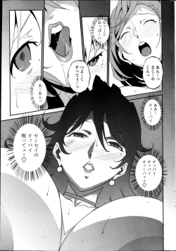 Page 215 of COMIC Penguin Celeb 2013-10