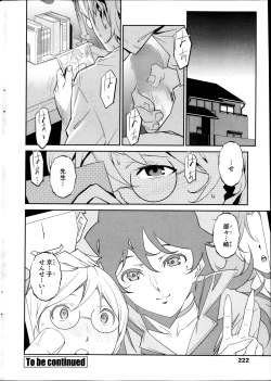 Page 224 of COMIC Penguin Celeb 2013-10