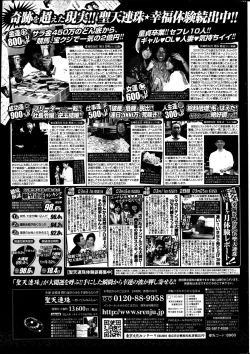 Page 227 of COMIC Penguin Celeb 2013-10