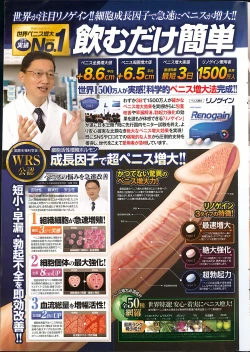 Page 241 of COMIC Penguin Celeb 2013-10