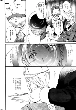 Page 36 of COMIC Penguin Celeb 2013-10