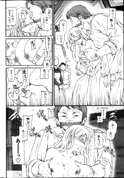 Page 44 of COMIC Penguin Celeb 2013-10