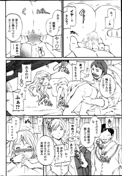 Page 46 of COMIC Penguin Celeb 2013-10