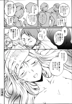 Page 56 of COMIC Penguin Celeb 2013-10