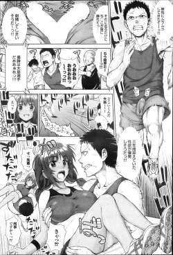 Page 140 of COMIC Purumelo 2013-10