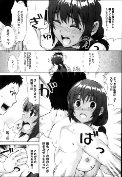 Page 150 of COMIC Purumelo 2013-10