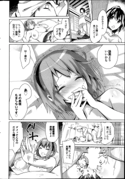 Page 184 of COMIC Purumelo 2013-10