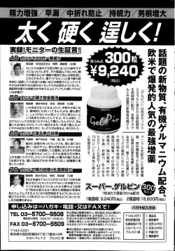 Page 191 of COMIC Purumelo 2013-10