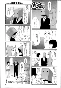 Page 193 of COMIC Purumelo 2013-10